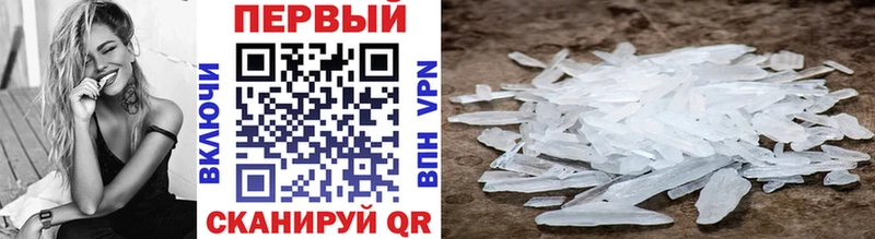 МЕТАМФЕТАМИН Декстрометамфетамин 99.9%  Фокино 